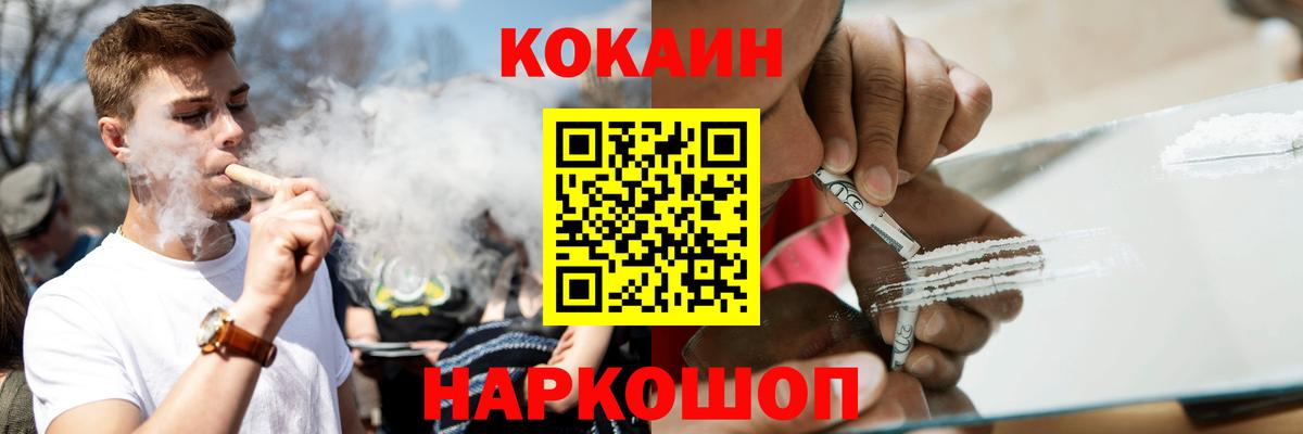 Cocaine Перу Вольск
