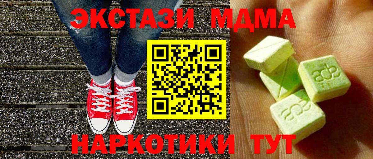 Вольск  даркнет формула  Вход с VPN  Ecstasy Punisher  ЭКСТАЗИ таблы  Ecstasy 