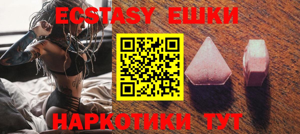 ЭКСТАЗИ mix Вольск