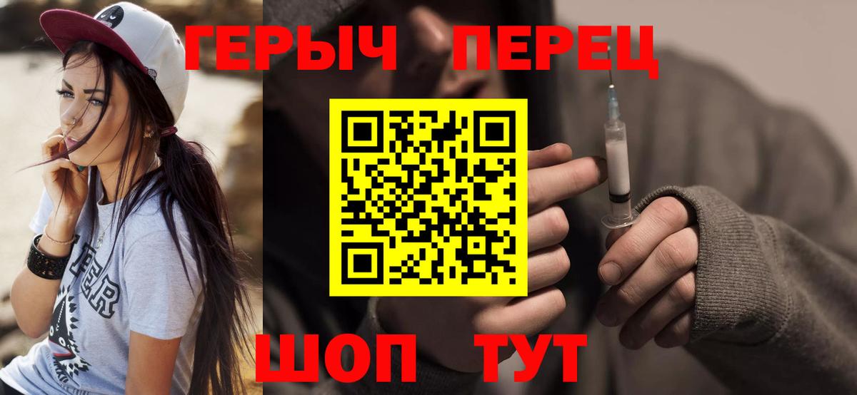 Героин хмурый Вольск