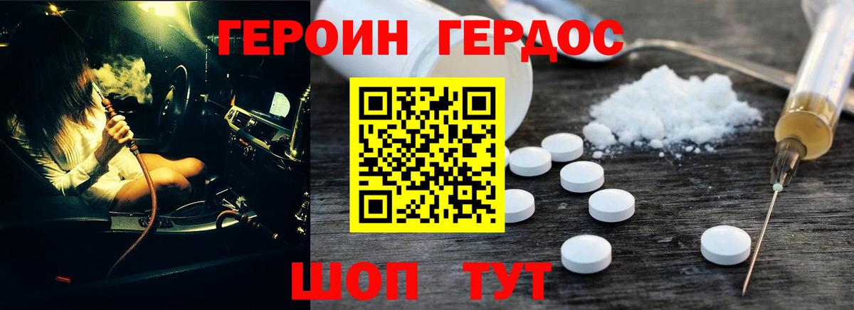 Вольск  Героин гречка  Вход с VPN 