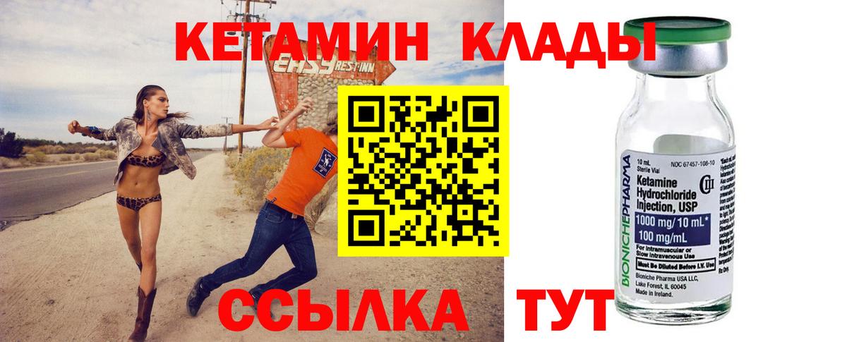 Кетамин VHQ Вольск