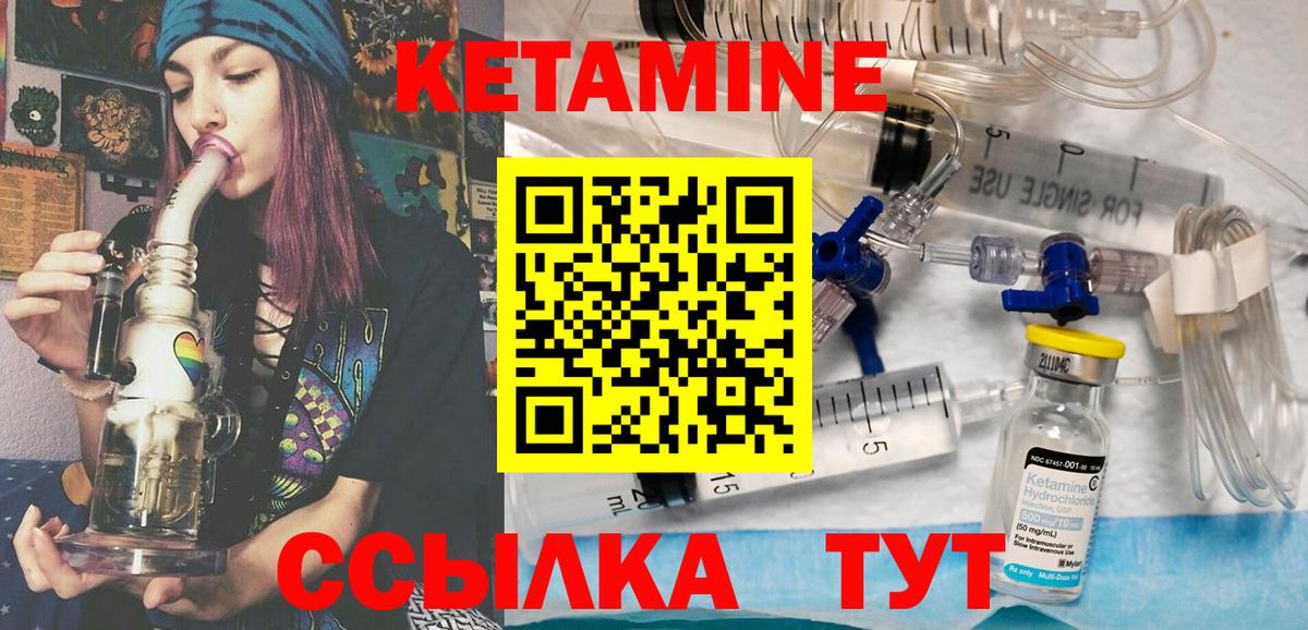 КЕТАМИН ketamine  Кетамин VHQ  Вольск  Вход с VPN 
