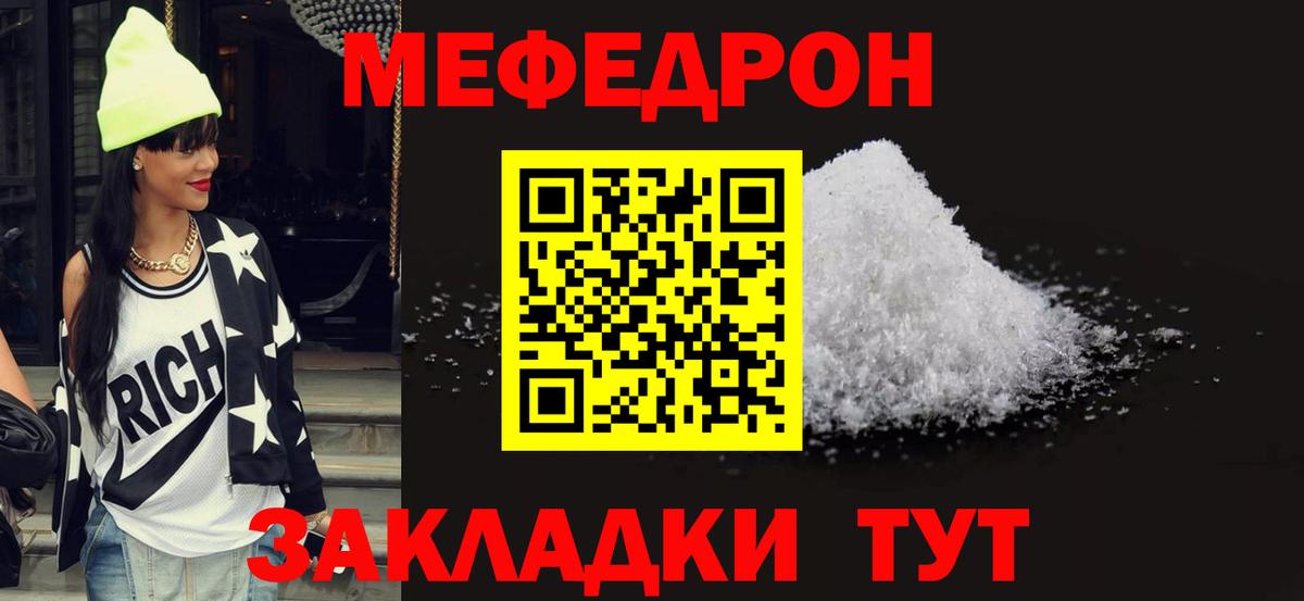 МЕФ мука Вольск