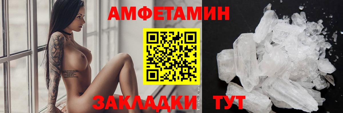 Вольск  МЕТАМФЕТАМИН витя  Вход с VPN  Метамфетамин  МЕТАМФЕТАМИН витя 