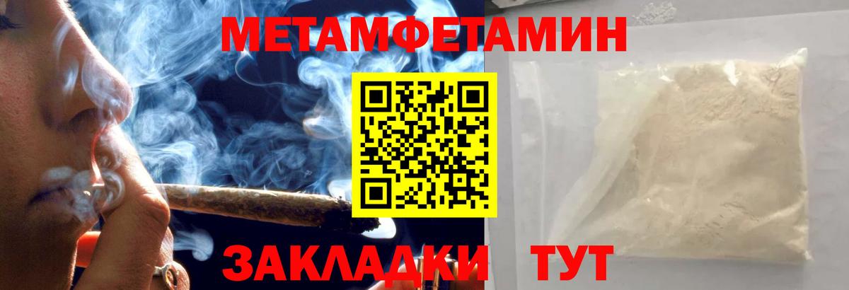 Метамфетамин пудра Вольск