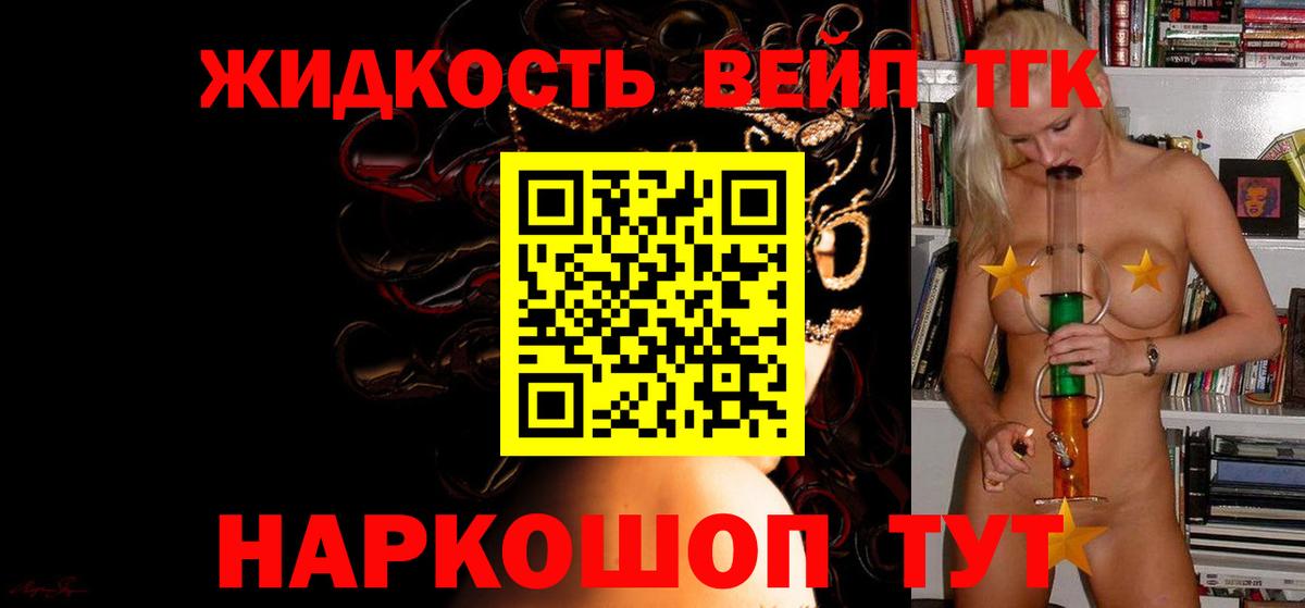 Дистиллят ТГК Wax Вольск