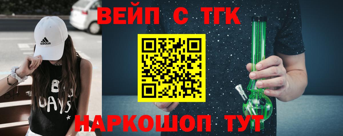 цены наркотик  Вход с VPN  Вольск  ТГК гашишное масло  Дистиллят ТГК вейп с тгк 